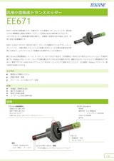 汎用小型風速トランスミッター EE671のカタログ