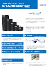 DVDデュプリケータ SharkCopier (DVD)のカタログ