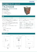 電子冷却式ドライヤーユニット TKZH008-TEKHNEのカタログ