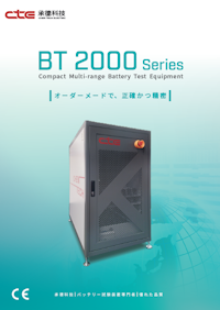 BT2000 【CHEN TECH JAPANのカタログ】