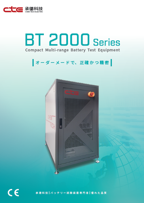 BT2000 (CHEN TECH JAPAN) のカタログ