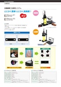 画像寸法測定器｜【安心の低価格】-Shodensha incのカタログ