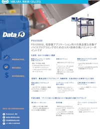 PSV3500 【ミカサ商事株式会社のカタログ】