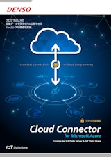 Cloud Connector for Microsoft Azureのカタログ