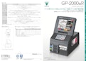 フレキシブルラベルプリンター「GP-2000αR」-Teraoka Seiko Co., Ltd.のカタログ