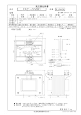 海外規格電源トランス　ES21-500B1のカタログ