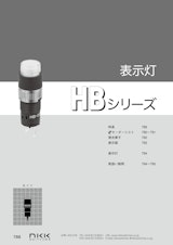 NKKスイッチズ 超高輝度対応 LED表示灯 HBシリーズ カタログのカタログ