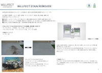 洗浄剤　コンクリートの油染み抜き 【株式会社尾賀亀のカタログ】