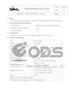 PJ21製品仕様書のカタログ