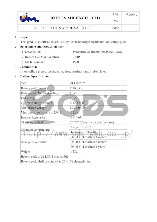 PJ21製品仕様書 (有限会社オーディーエス) のカタログ