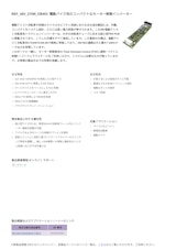 REF_48V_270W_EBIKE: 電動バイク用のコンパクトなモーター制御インバーターのカタログ