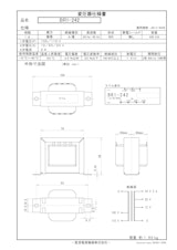 国内JIS汎用トランス　BR1-242のカタログ