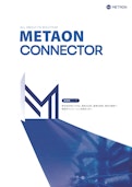 METAON (韓国) EDHシリーズ　e-CON規格準拠コネクタ-二松電気株式会社のカタログ