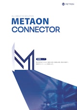 METAON (韓国) EDHシリーズ　e-CON規格準拠コネクタのカタログ