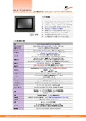 主に組込み向け10型ワイドElkhart Lake Celeron版タッチパネルPC『WLP-7J20-W10』-Wincomm Japan Co., Ltd.のカタログ