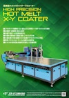 ホットメルトXYテーブルコーター 【スターテクノ株式会社のカタログ】