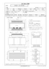 国内JIS汎用トランス　3SD-015KBのカタログ