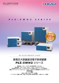 高電圧大容量直流電子負荷装置 PLZ-5WH2シリーズ-Kikusui Electronics Co., Ltd.のカタログ