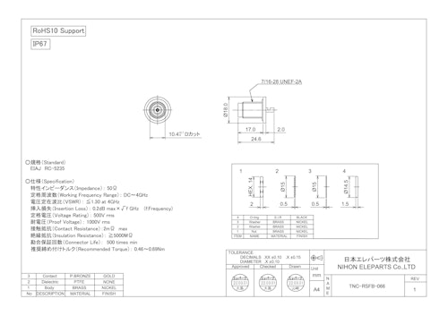 TNC-RSFB-066 (日本エレパーツ株式会社) のカタログ