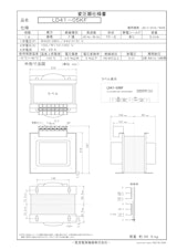 国内JIS汎用トランス　LD41-05KFのカタログ