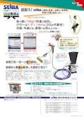 ちょ～軽黒帯君-Seiwa Industry Co., Ltd.のカタログ