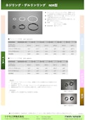 ネジリング・デルリンリング　NDR型-Tsukumo Engineering Co., Ltd.のカタログ