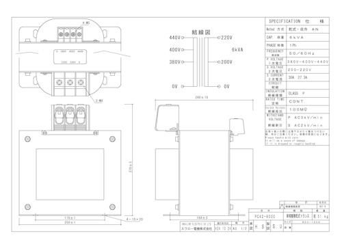 単相トランス　PC42-6000 (共栄通信工業株式会社) のカタログ