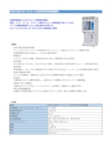 OSK 45SB EN アルコール分析用水蒸気蒸留装置のカタログ