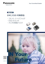 Panasonic Industry　EMC/ESD対策部品のカタログ