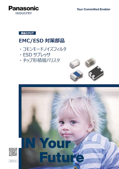 Panasonic Industry　EMC/ESD対策部品 (パナソニックインダストリー株式会社) のカタログ