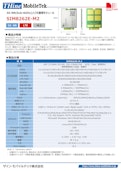 5G NR (Sub-6GHz) / LTE通信モジュール-Cathay Tritec Ltd.のカタログ