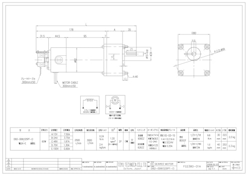 DCギヤードモータブレーキ付き＿DB2-006□25PF (共栄通信工業株式会社) のカタログ