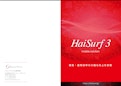 HaiSurf3カタログ-Shared System Co., Ltd.のカタログ