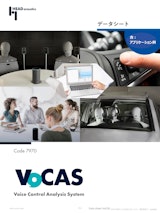 音声認識分析システム VoCASのカタログ