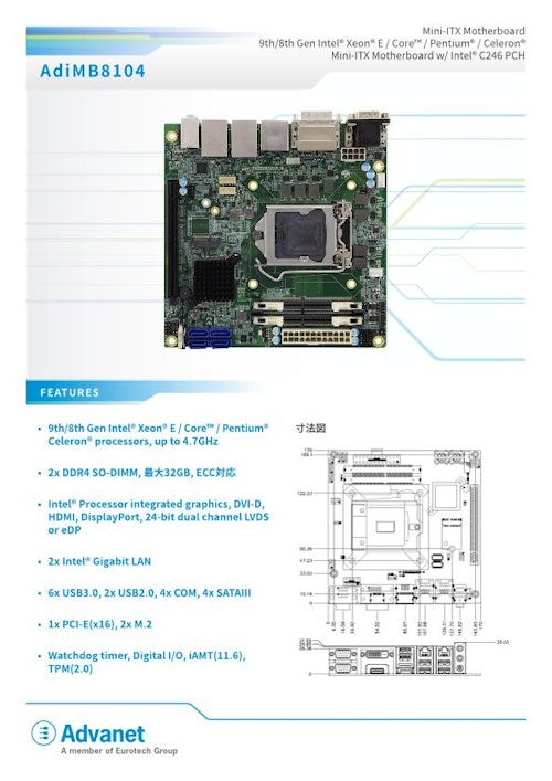【AdiMB8104】インテル Xeon® E/Core™/Pentium™/Celeron™ プロセッサ搭載、Mini-ITXボード (株式会社アドバネット) のカタログ