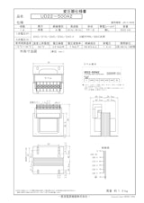 国内JIS汎用トランス　UD22-500A2のカタログ