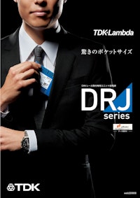 TDKラムダ　DINレール取付電源　DRJシリーズ 【株式会社BuhinDanaのカタログ】