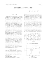 株式会社石川工場の混練機のカタログ