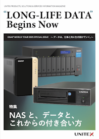 QNAP NAS + UNITEX USB-LTOバンドル大容量保存システム 【株式会社ユニテックスのカタログ】