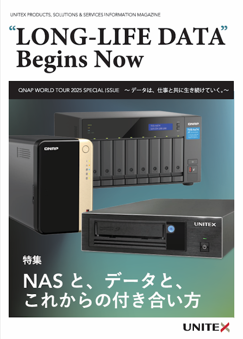 QNAP NAS + UNITEX USB-LTOバンドル大容量保存システム (株式会社ユニテックス) のカタログ