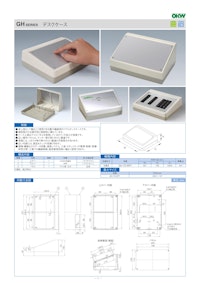 デスクケースGHシリーズ 【摂津金属工業株式会社のカタログ】