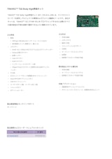 インフィニオンテクノロジーズジャパン株式会社のマイコン評価ボードのカタログ