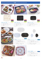 弁当・惣菜に最適 使い捨てプラスチック食品容器【TSRシリーズ】（５）のカタログ