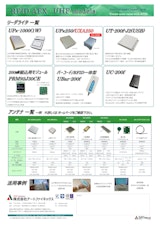 UHF帯リーダライタのカタログ