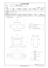 国内JIS汎用トランス　BR1-3002のカタログ