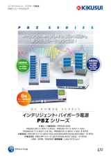 インテリジェント・バイポーラ電源 PBZシリーズのカタログ