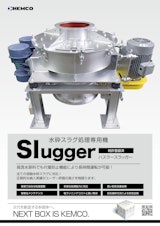 水砕スラグ処理専用機　ハスラースラッガー　のカタログ