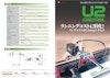 産業用インクジェットプリンタ『U2DISEL』 【山崎産業株式会社のカタログ】