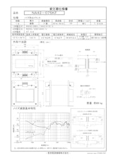 ノイズ防止トランス　NA42-075KFのカタログ