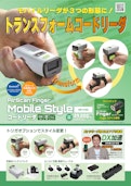 AirScan Finger Mobile Style｜Bluetooth ウェアラブル2次元コードリーダー-Welcom Design Co., Ltd.のカタログ